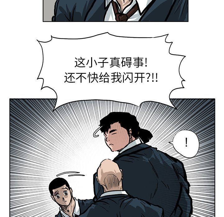 《极道高校生》漫画最新章节第67话 第六十七话免费下拉式在线观看章节第【6】张图片