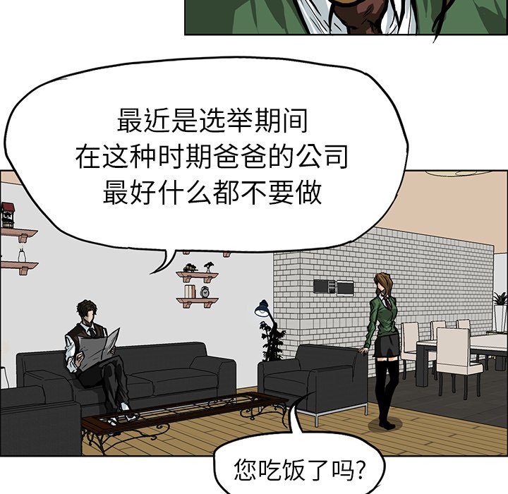 《极道高校生》漫画最新章节第67话 第六十七话免费下拉式在线观看章节第【59】张图片