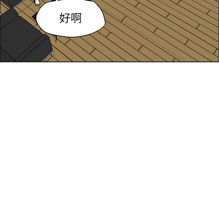 《极道高校生》漫画最新章节第67话 第六十七话免费下拉式在线观看章节第【56】张图片