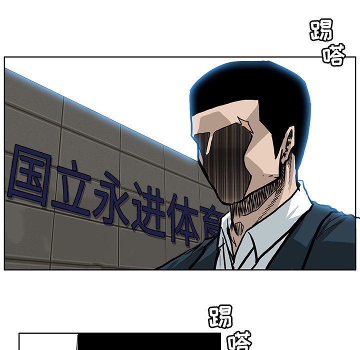 《极道高校生》漫画最新章节第67话 第六十七话免费下拉式在线观看章节第【26】张图片