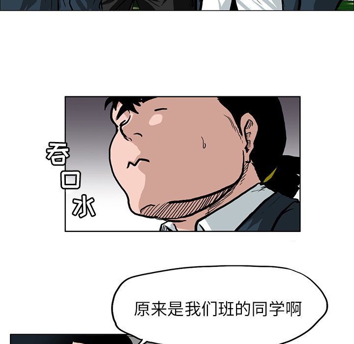 《极道高校生》漫画最新章节第68话 第六十八话免费下拉式在线观看章节第【85】张图片