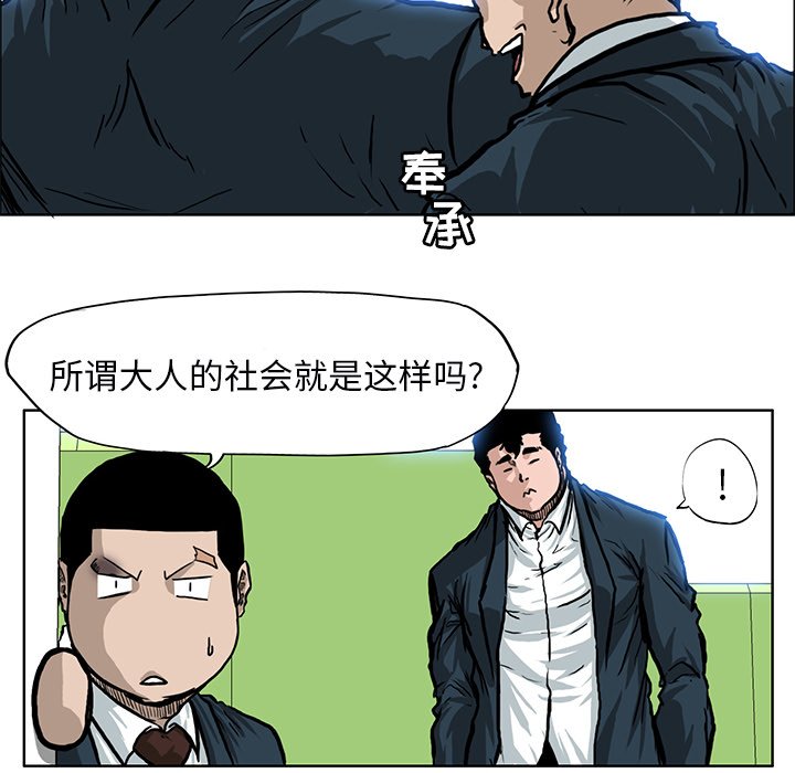 《极道高校生》漫画最新章节第68话 第六十八话免费下拉式在线观看章节第【27】张图片