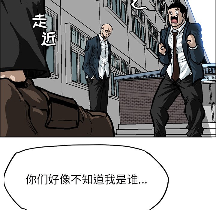 《极道高校生》漫画最新章节第68话 第六十八话免费下拉式在线观看章节第【45】张图片