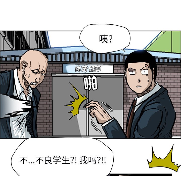 《极道高校生》漫画最新章节第68话 第六十八话免费下拉式在线观看章节第【47】张图片