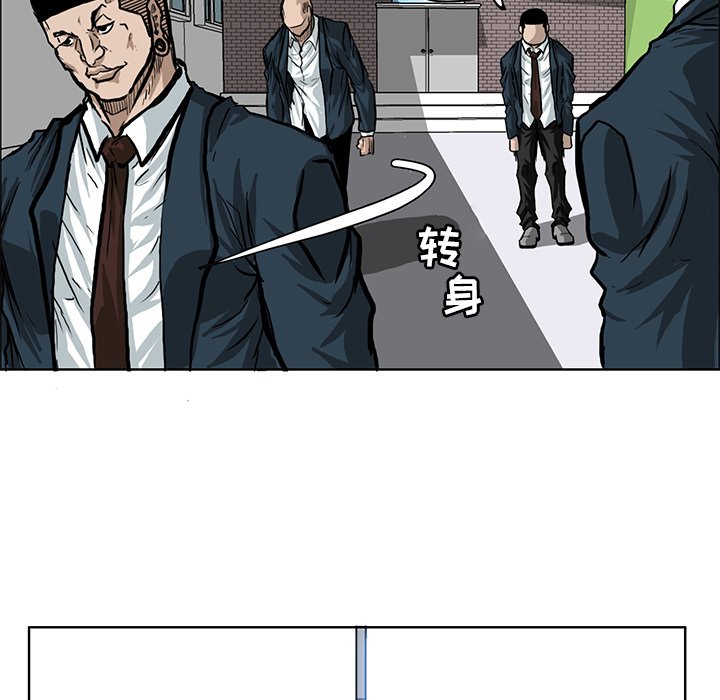 《极道高校生》漫画最新章节第68话 第六十八话免费下拉式在线观看章节第【29】张图片