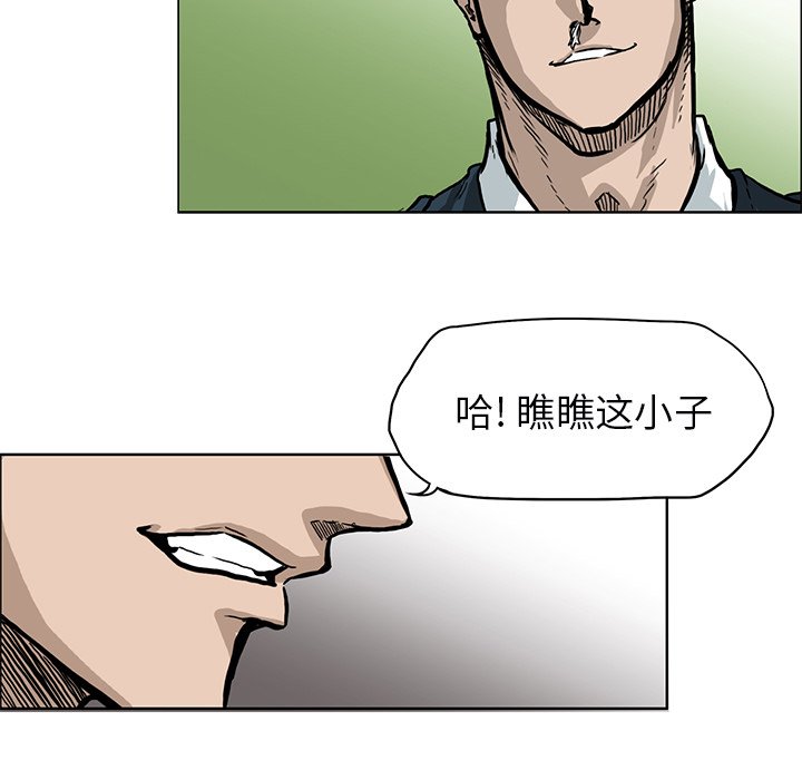 《极道高校生》漫画最新章节第68话 第六十八话免费下拉式在线观看章节第【73】张图片