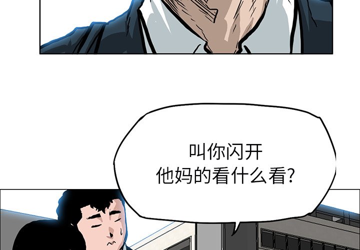 《极道高校生》漫画最新章节第68话 第六十八话免费下拉式在线观看章节第【87】张图片