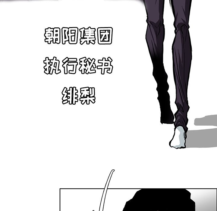 《极道高校生》漫画最新章节第68话 第六十八话免费下拉式在线观看章节第【9】张图片