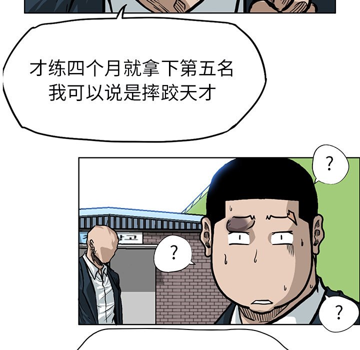 《极道高校生》漫画最新章节第68话 第六十八话免费下拉式在线观看章节第【37】张图片