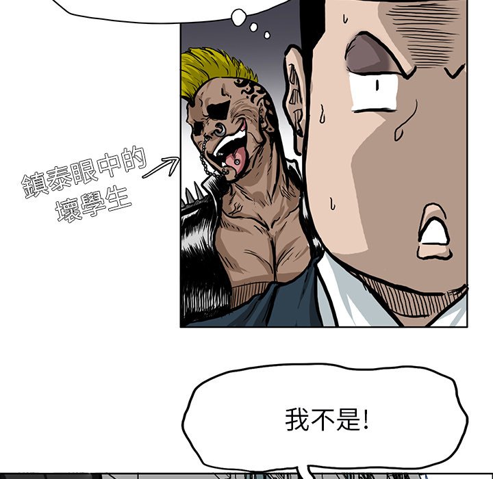 《极道高校生》漫画最新章节第68话 第六十八话免费下拉式在线观看章节第【46】张图片