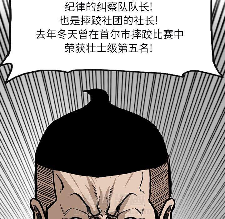 《极道高校生》漫画最新章节第68话 第六十八话免费下拉式在线观看章节第【43】张图片