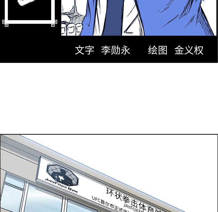 《极道高校生》漫画最新章节第68话 第六十八话免费下拉式在线观看章节第【21】张图片