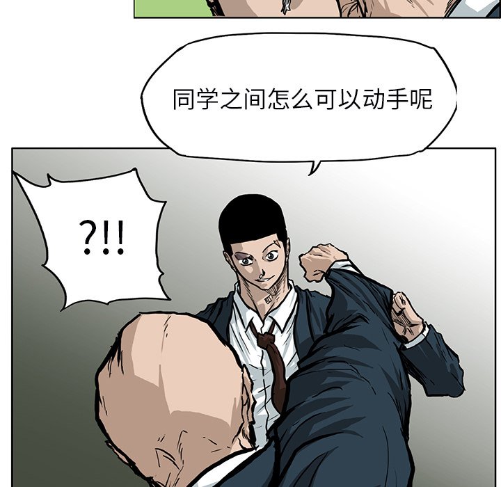 《极道高校生》漫画最新章节第68话 第六十八话免费下拉式在线观看章节第【57】张图片