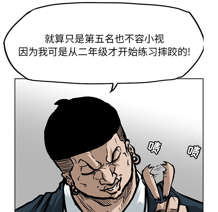 《极道高校生》漫画最新章节第68话 第六十八话免费下拉式在线观看章节第【38】张图片