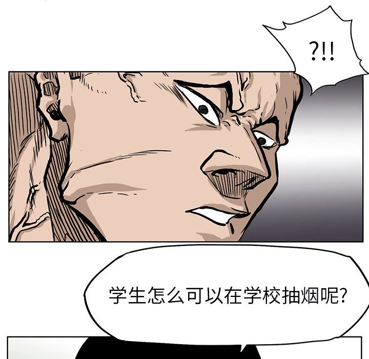 《极道高校生》漫画最新章节第68话 第六十八话免费下拉式在线观看章节第【66】张图片