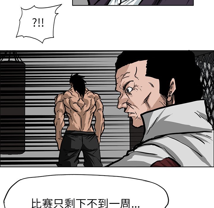 《极道高校生》漫画最新章节第68话 第六十八话免费下拉式在线观看章节第【5】张图片