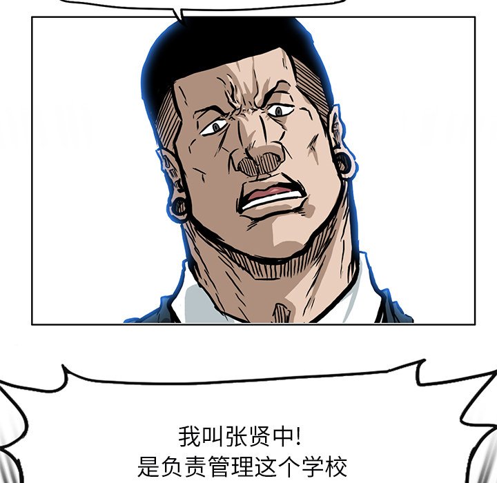 《极道高校生》漫画最新章节第68话 第六十八话免费下拉式在线观看章节第【44】张图片