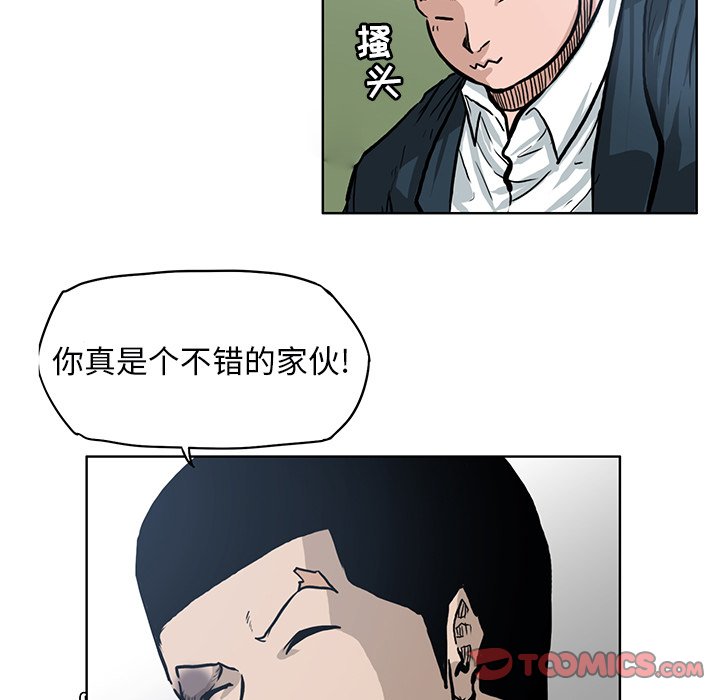 《极道高校生》漫画最新章节第68话 第六十八话免费下拉式在线观看章节第【24】张图片