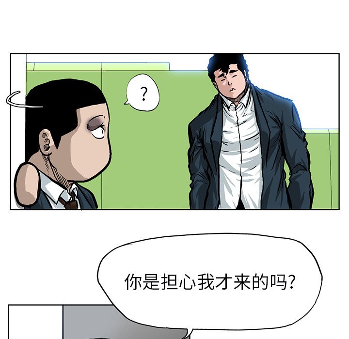 《极道高校生》漫画最新章节第68话 第六十八话免费下拉式在线观看章节第【26】张图片