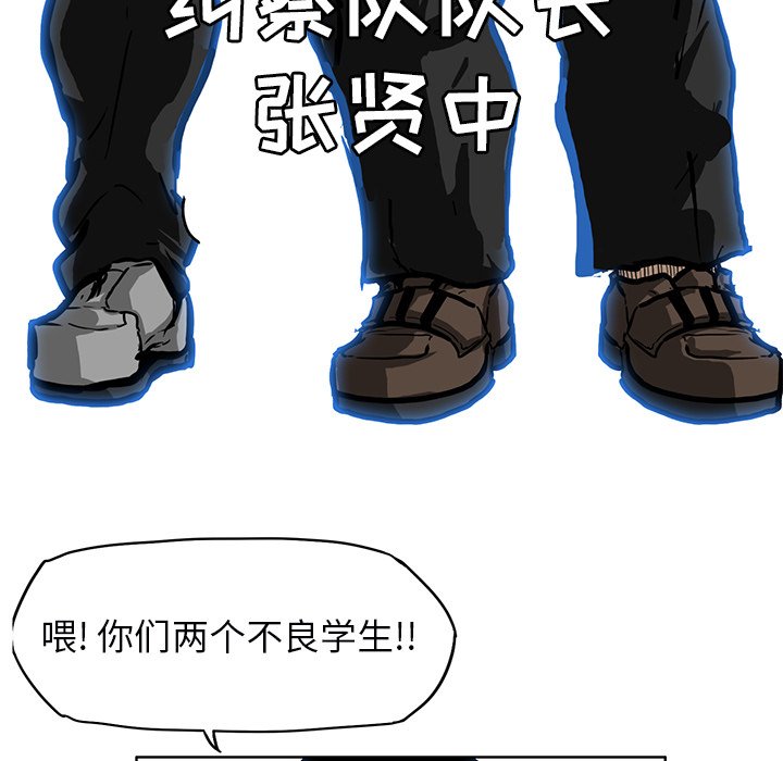 《极道高校生》漫画最新章节第68话 第六十八话免费下拉式在线观看章节第【49】张图片