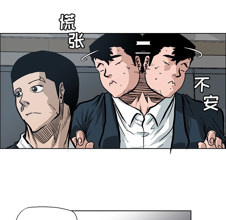 《极道高校生》漫画最新章节第68话 第六十八话免费下拉式在线观看章节第【78】张图片