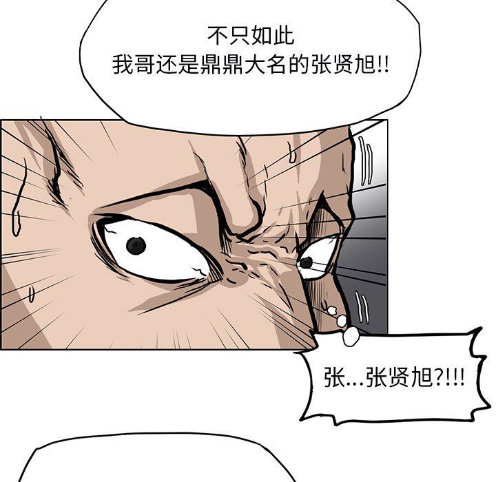 《极道高校生》漫画最新章节第68话 第六十八话免费下拉式在线观看章节第【36】张图片