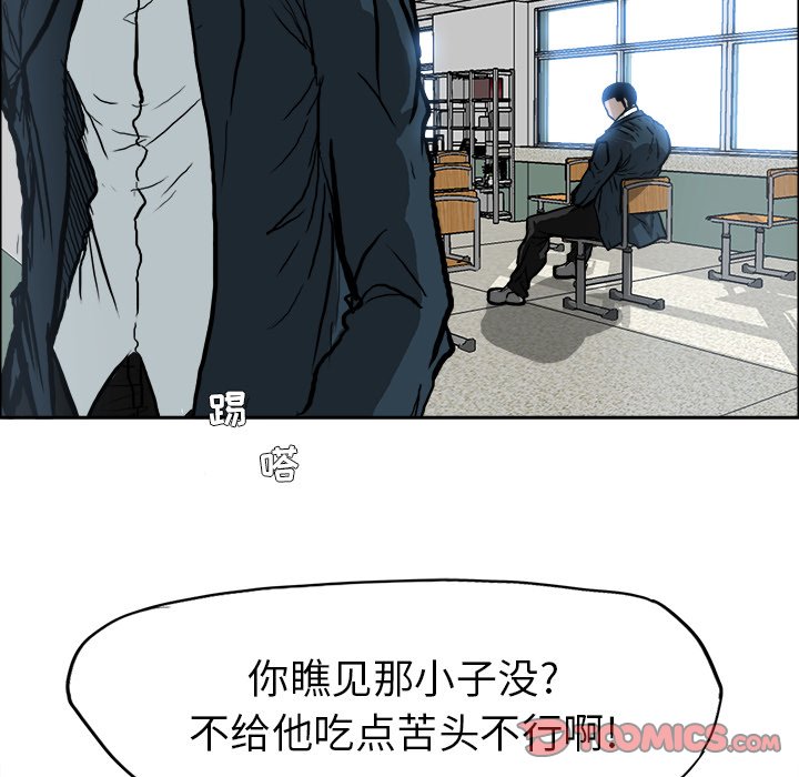 《极道高校生》漫画最新章节第70话 第七十话免费下拉式在线观看章节第【77】张图片