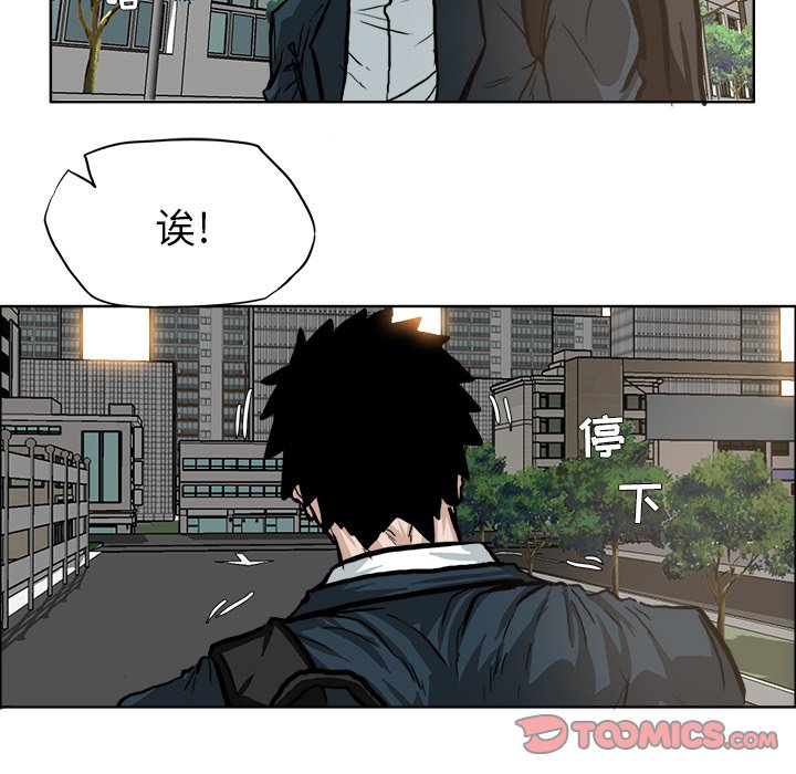 《极道高校生》漫画最新章节第70话 第七十话免费下拉式在线观看章节第【37】张图片