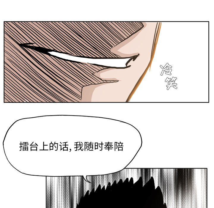 《极道高校生》漫画最新章节第70话 第七十话免费下拉式在线观看章节第【24】张图片