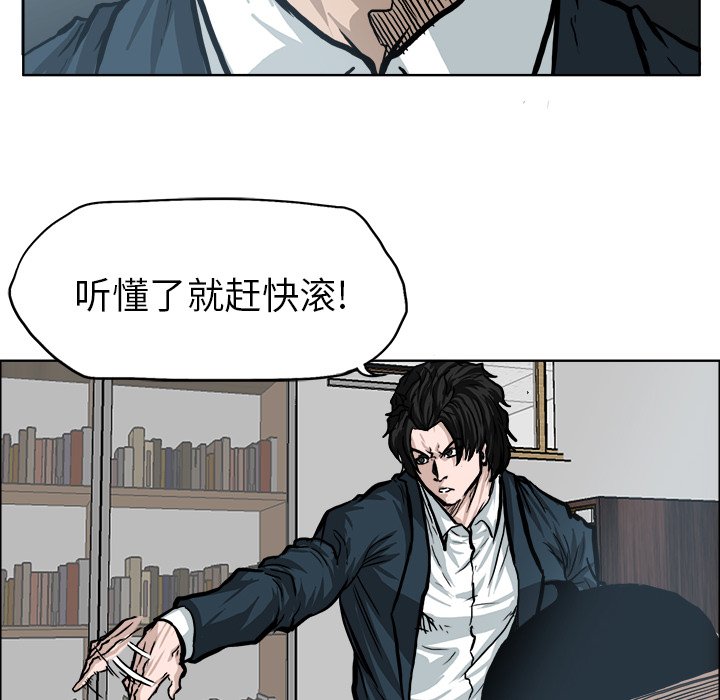 《极道高校生》漫画最新章节第70话 第七十话免费下拉式在线观看章节第【69】张图片