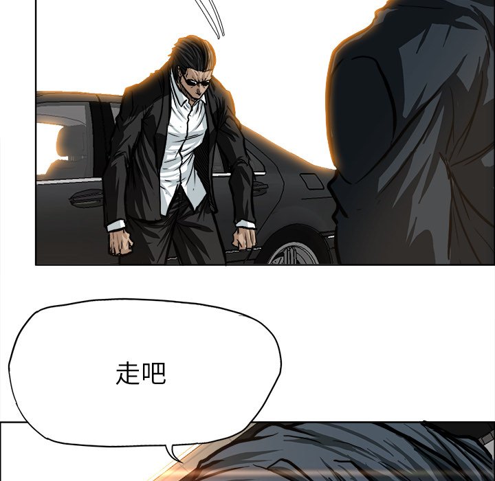 《极道高校生》漫画最新章节第70话 第七十话免费下拉式在线观看章节第【4】张图片