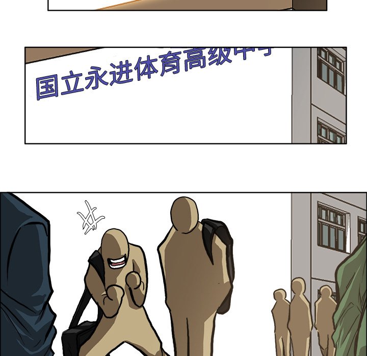 《极道高校生》漫画最新章节第70话 第七十话免费下拉式在线观看章节第【39】张图片