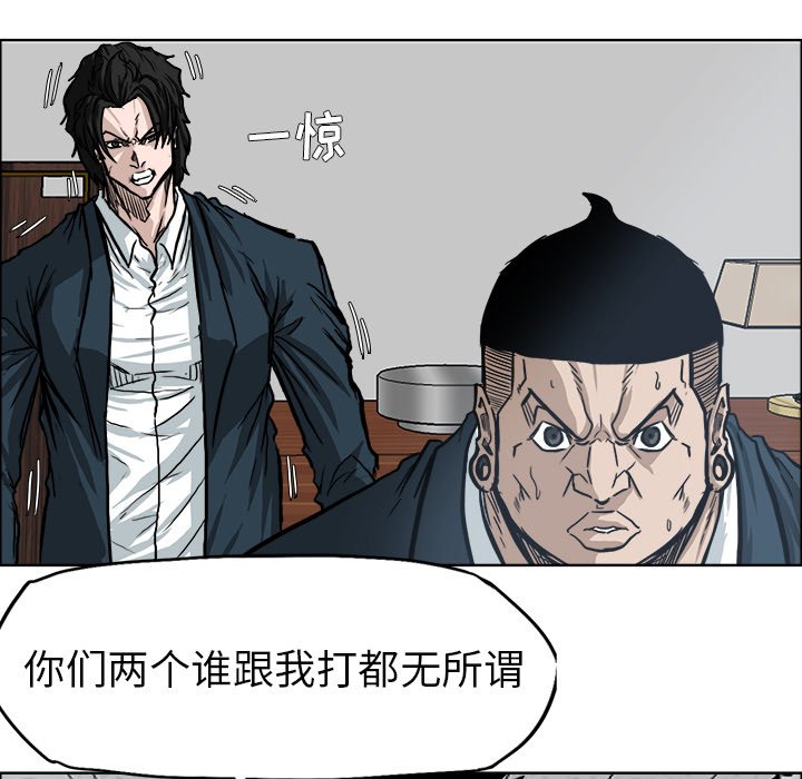 《极道高校生》漫画最新章节第70话 第七十话免费下拉式在线观看章节第【92】张图片