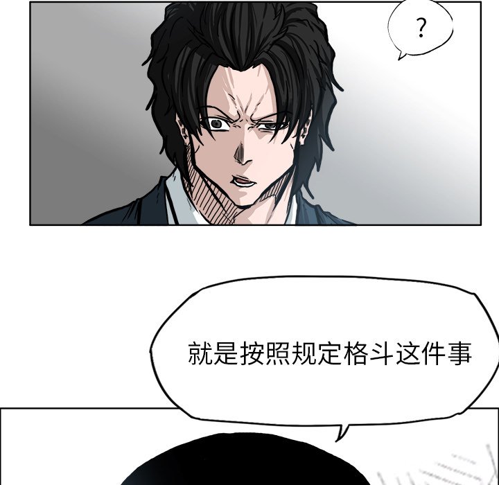 《极道高校生》漫画最新章节第70话 第七十话免费下拉式在线观看章节第【64】张图片