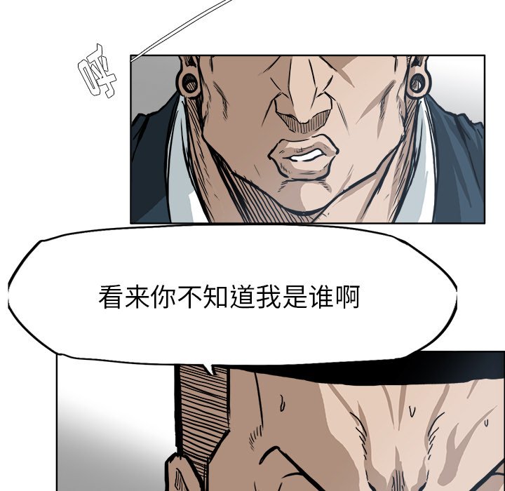 《极道高校生》漫画最新章节第70话 第七十话免费下拉式在线观看章节第【90】张图片