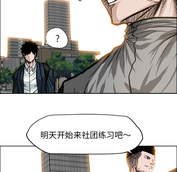 《极道高校生》漫画最新章节第70话 第七十话免费下拉式在线观看章节第【21】张图片