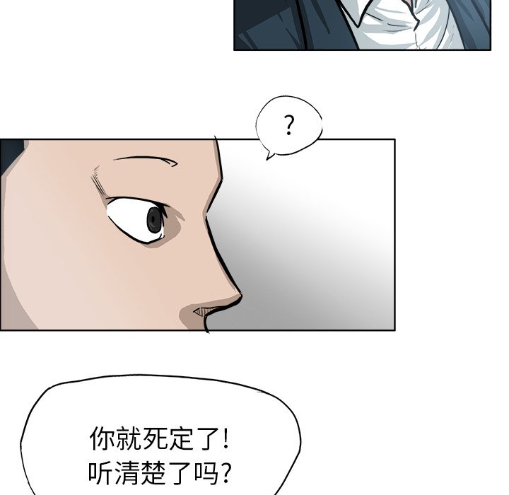 《极道高校生》漫画最新章节第70话 第七十话免费下拉式在线观看章节第【72】张图片