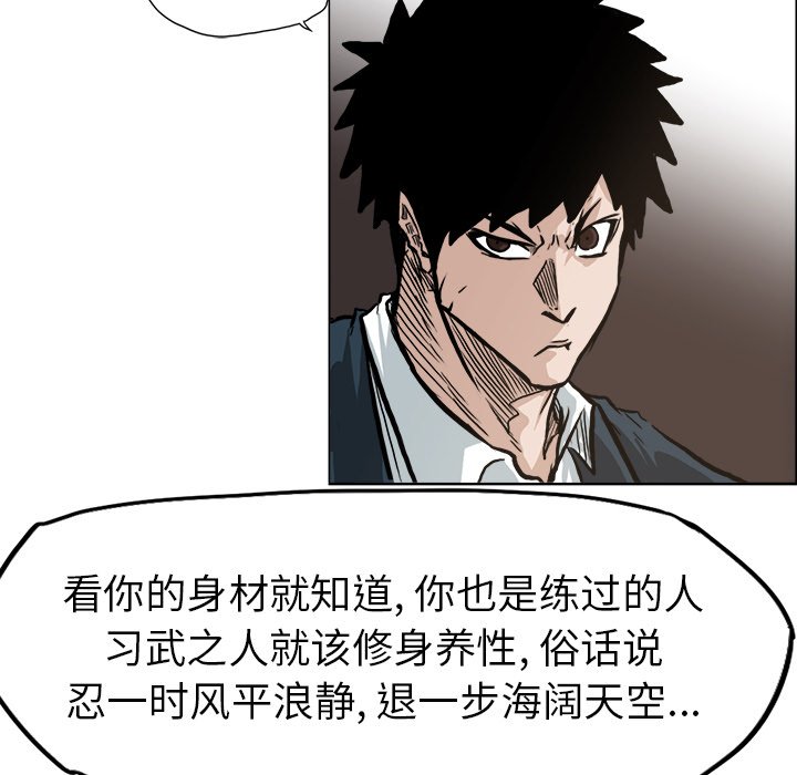 《极道高校生》漫画最新章节第71话 第七十一话免费下拉式在线观看章节第【13】张图片