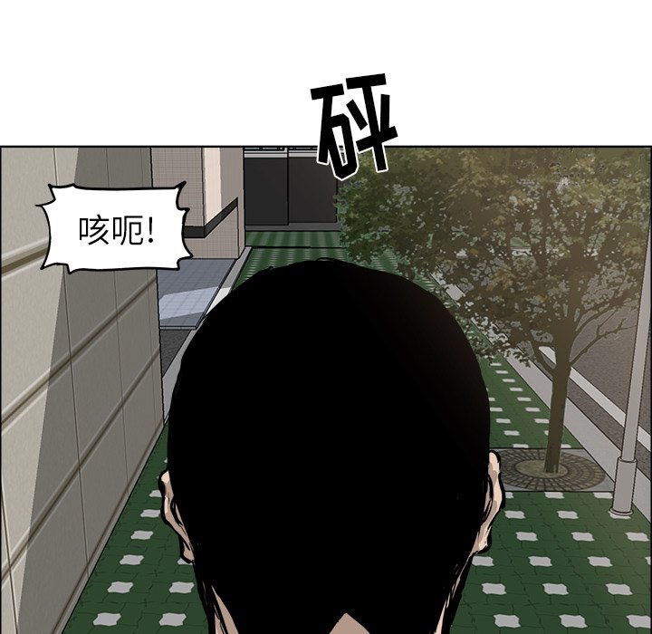 《极道高校生》漫画最新章节第71话 第七十一话免费下拉式在线观看章节第【28】张图片