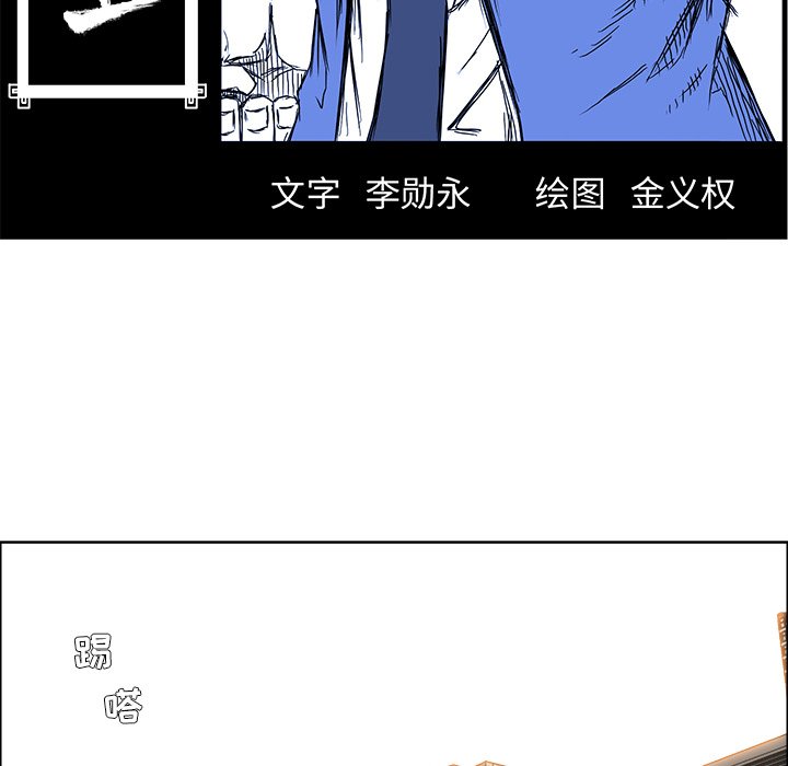 《极道高校生》漫画最新章节第71话 第七十一话免费下拉式在线观看章节第【32】张图片