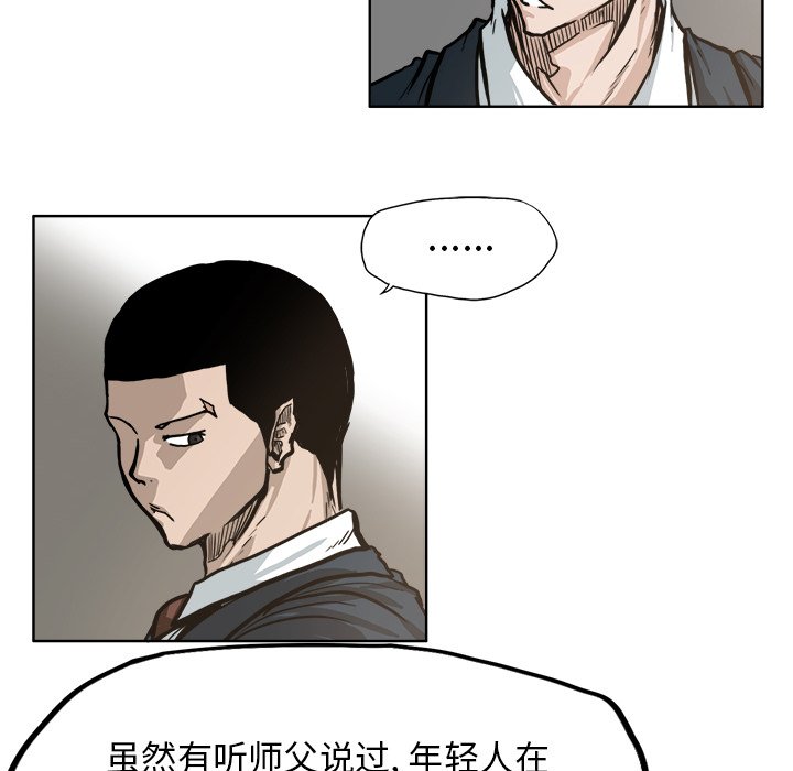 《极道高校生》漫画最新章节第71话 第七十一话免费下拉式在线观看章节第【16】张图片