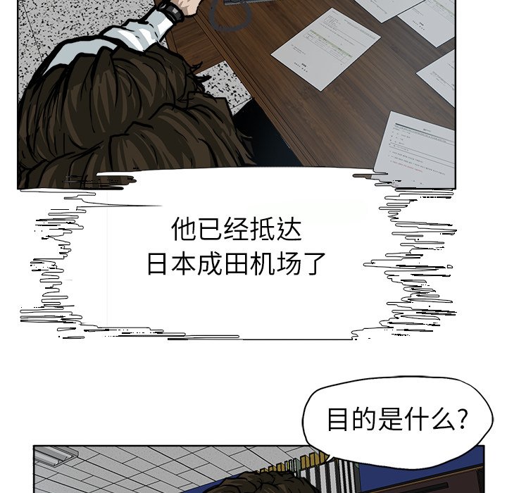 《极道高校生》漫画最新章节第71话 第七十一话免费下拉式在线观看章节第【55】张图片