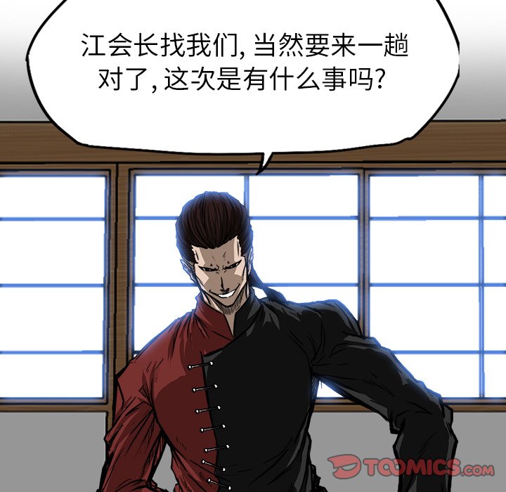 《极道高校生》漫画最新章节第72话 第七十二话免费下拉式在线观看章节第【34】张图片