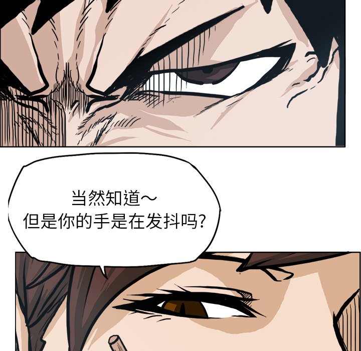 《极道高校生》漫画最新章节第74话 第七十四话免费下拉式在线观看章节第【47】张图片