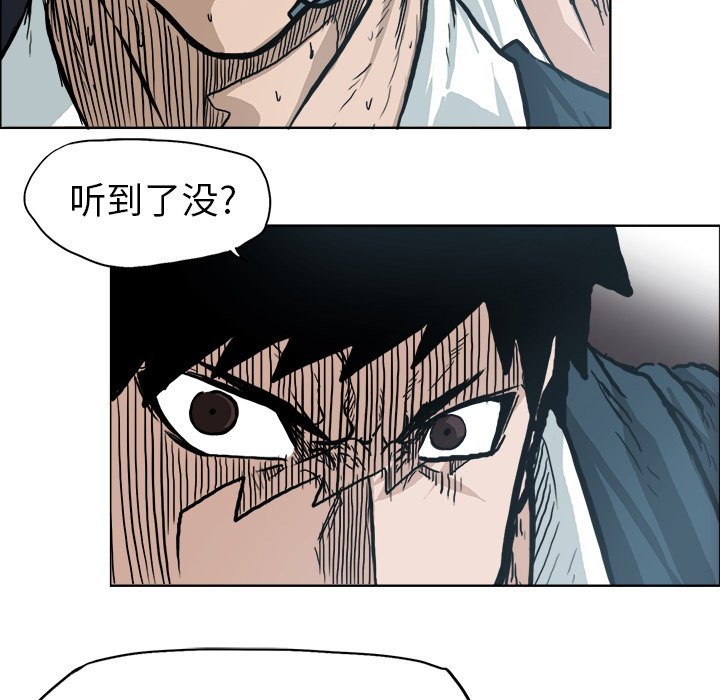 《极道高校生》漫画最新章节第74话 第七十四话免费下拉式在线观看章节第【67】张图片