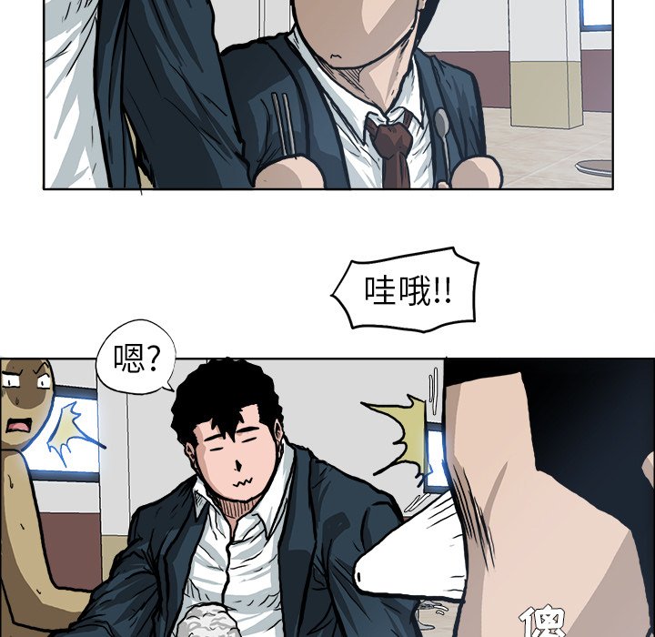 《极道高校生》漫画最新章节第74话 第七十四话免费下拉式在线观看章节第【36】张图片