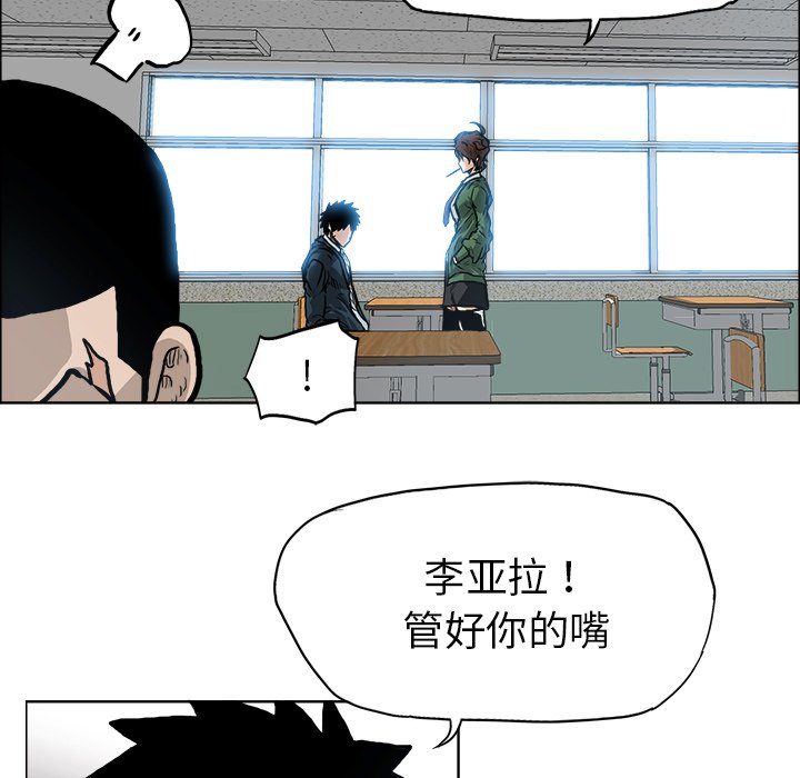 《极道高校生》漫画最新章节第74话 第七十四话免费下拉式在线观看章节第【50】张图片