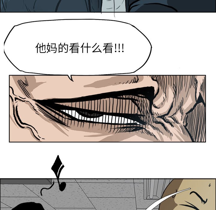 《极道高校生》漫画最新章节第74话 第七十四话免费下拉式在线观看章节第【85】张图片