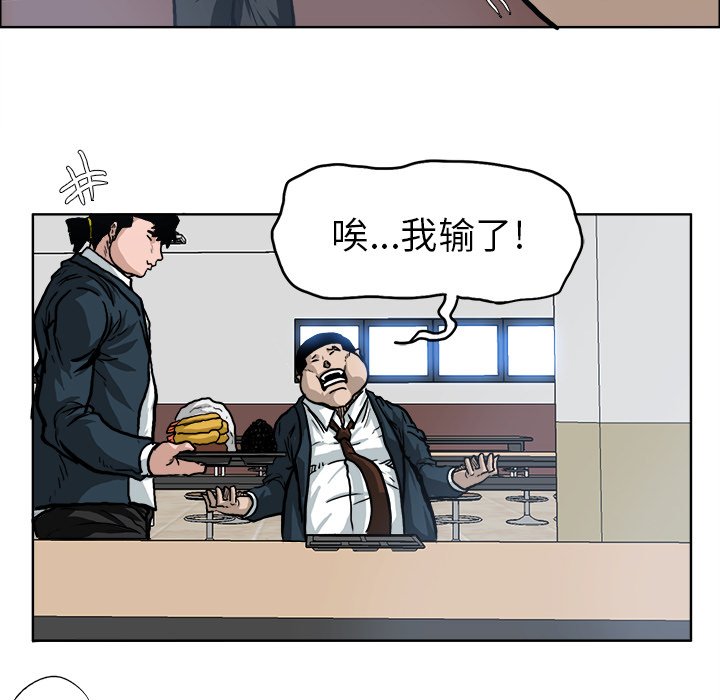 《极道高校生》漫画最新章节第74话 第七十四话免费下拉式在线观看章节第【28】张图片