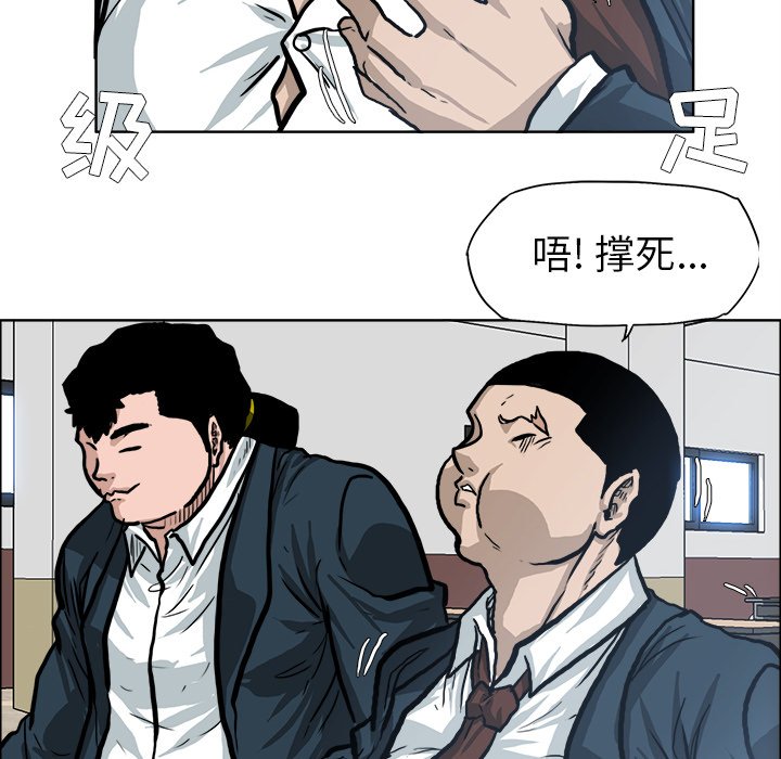 《极道高校生》漫画最新章节第74话 第七十四话免费下拉式在线观看章节第【31】张图片